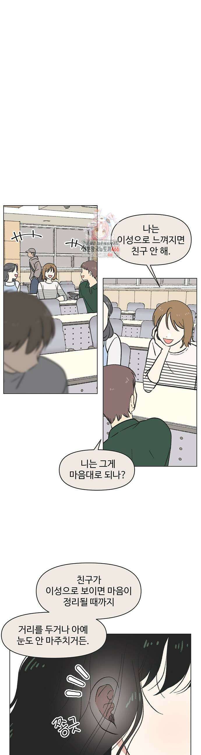 청춘 러브썸 25화 1