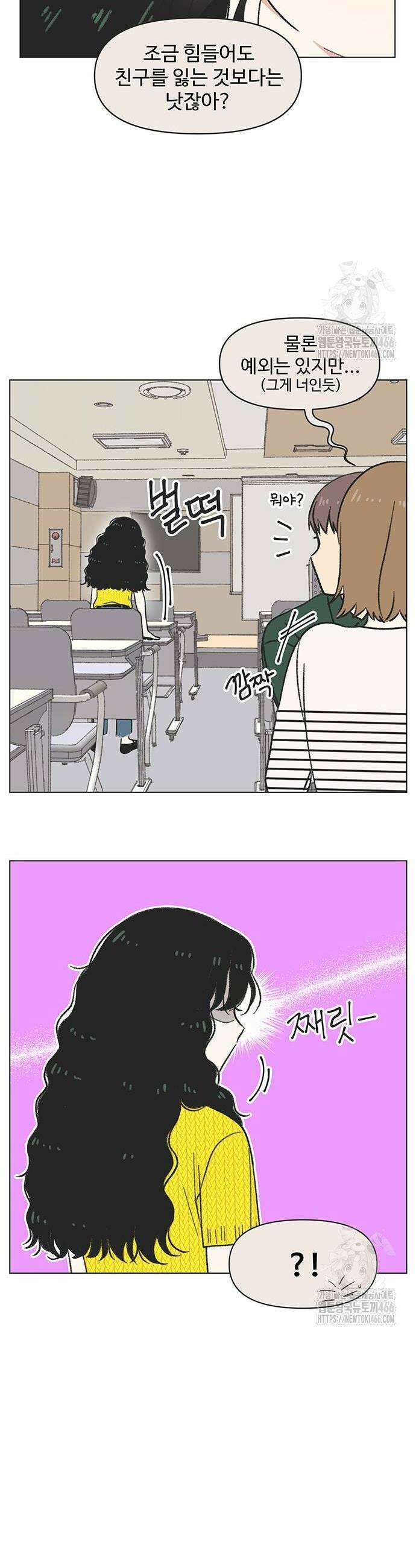 청춘 러브썸 25화 2