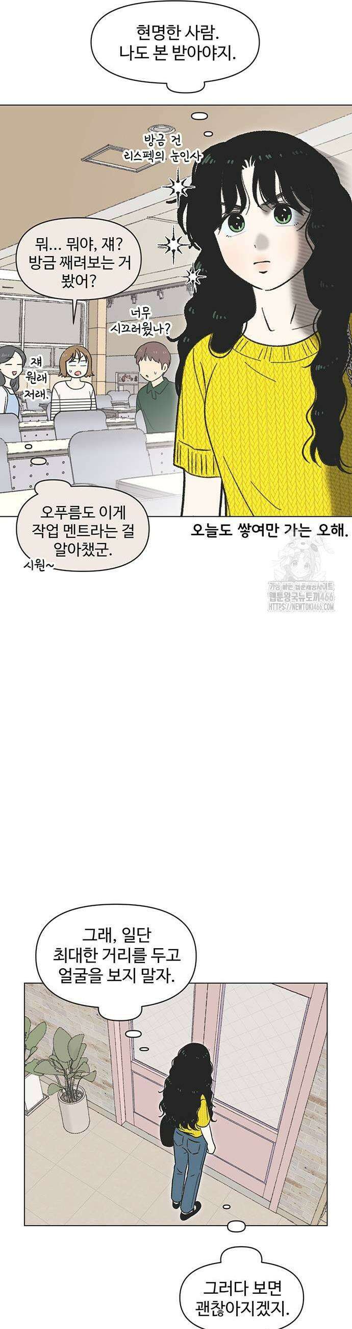 청춘 러브썸 25화 3