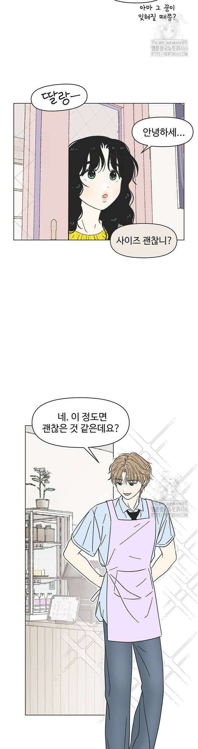 청춘 러브썸 25화 4