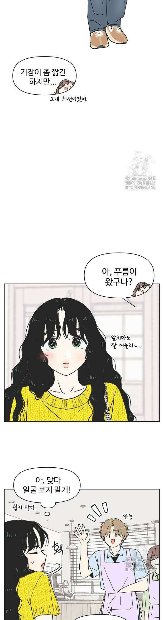 청춘 러브썸 25화 5