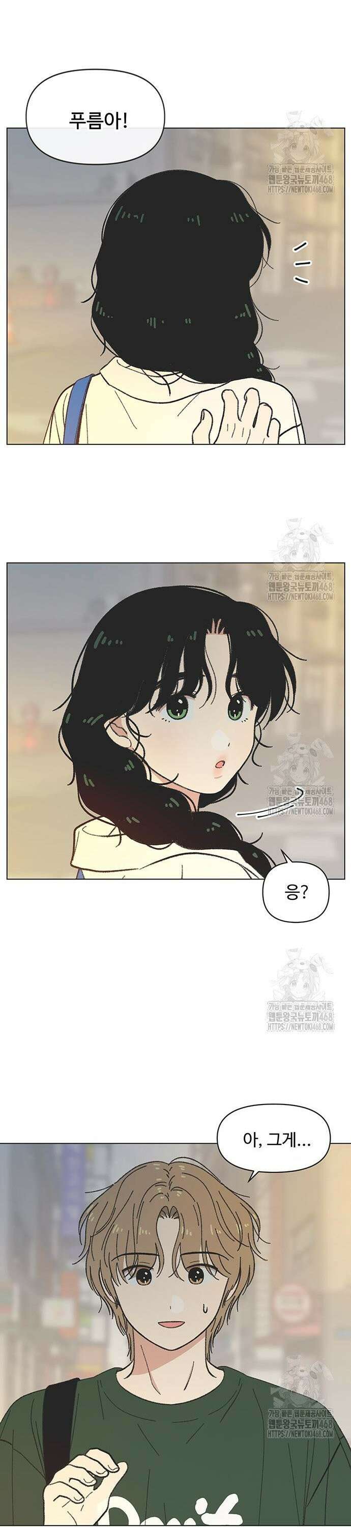 청춘 러브썸 39화 3