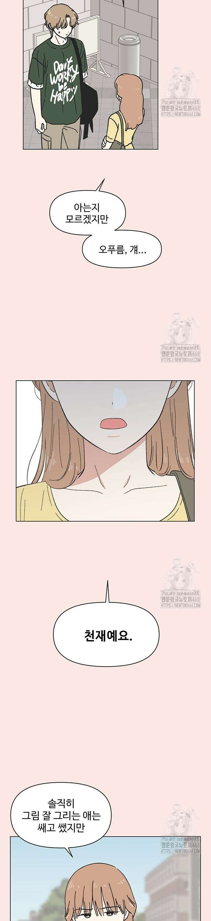 청춘 러브썸 39화 6