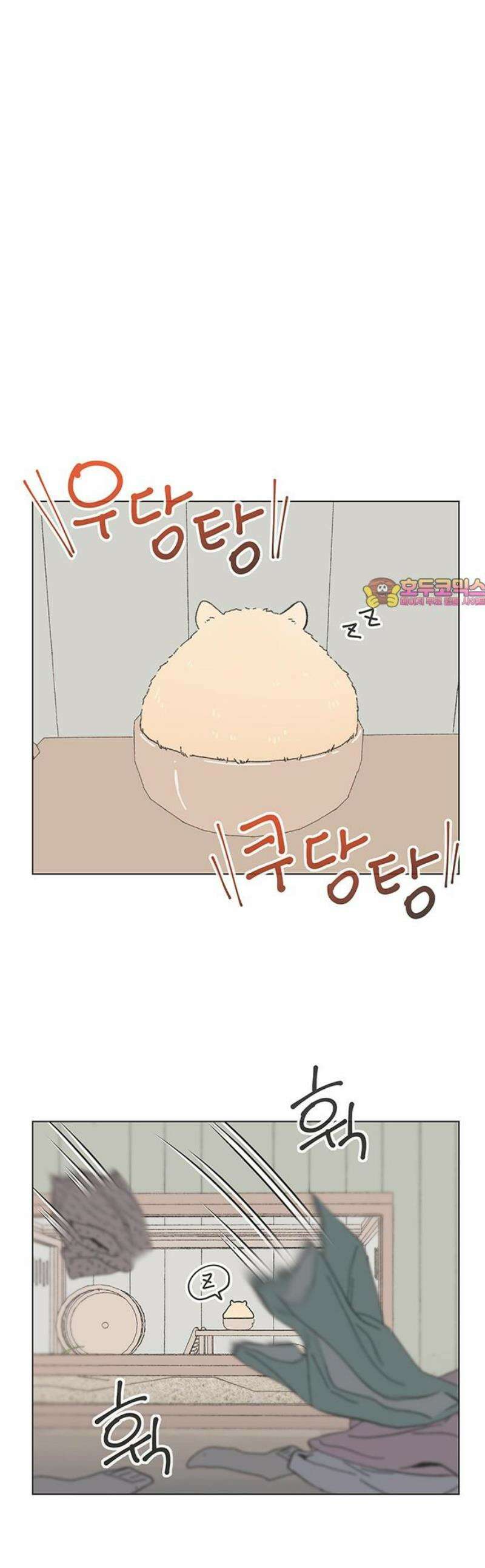 청춘 러브썸 시즌2 44화 1