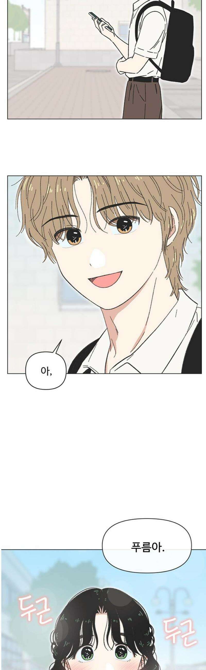 청춘 러브썸 시즌2 44화 3