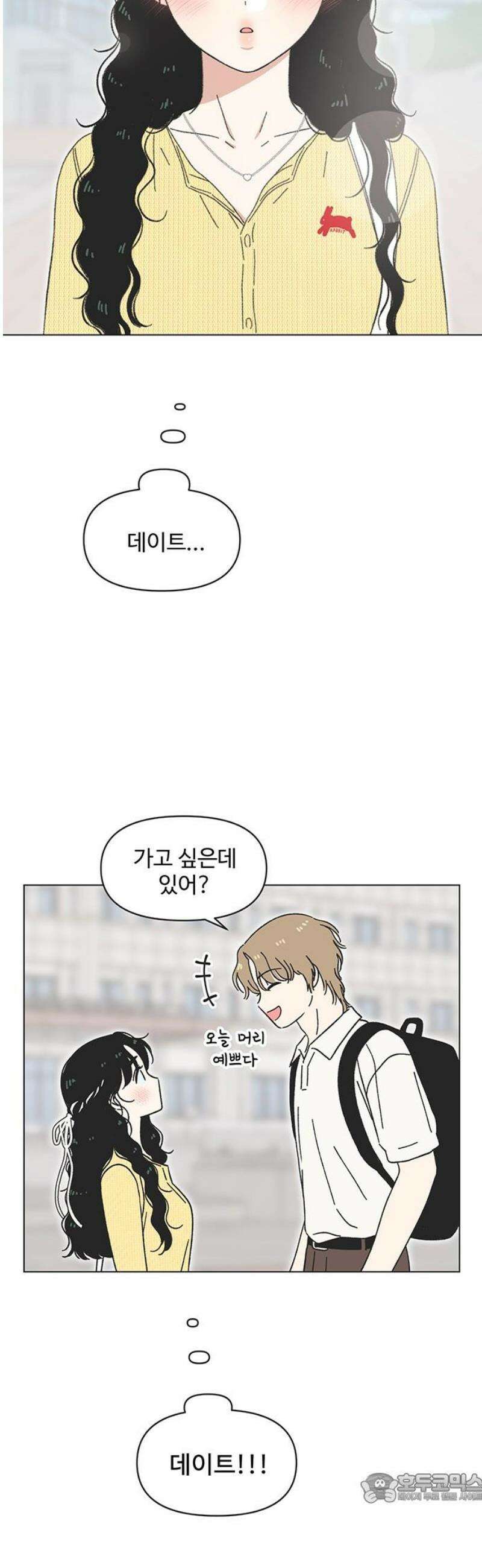 청춘 러브썸 시즌2 44화 4
