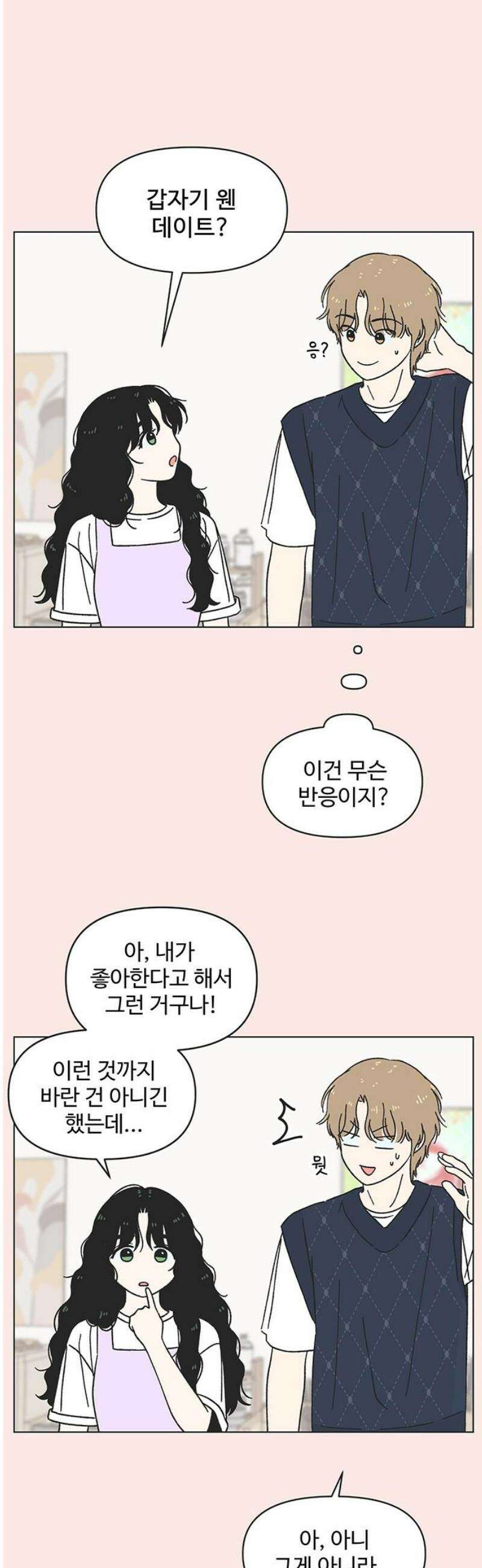 청춘 러브썸 시즌2 44화 8