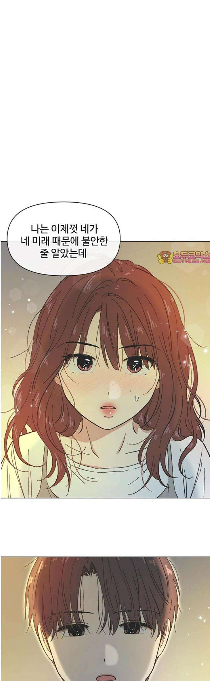 청춘 러브썸 시즌2 49화 1