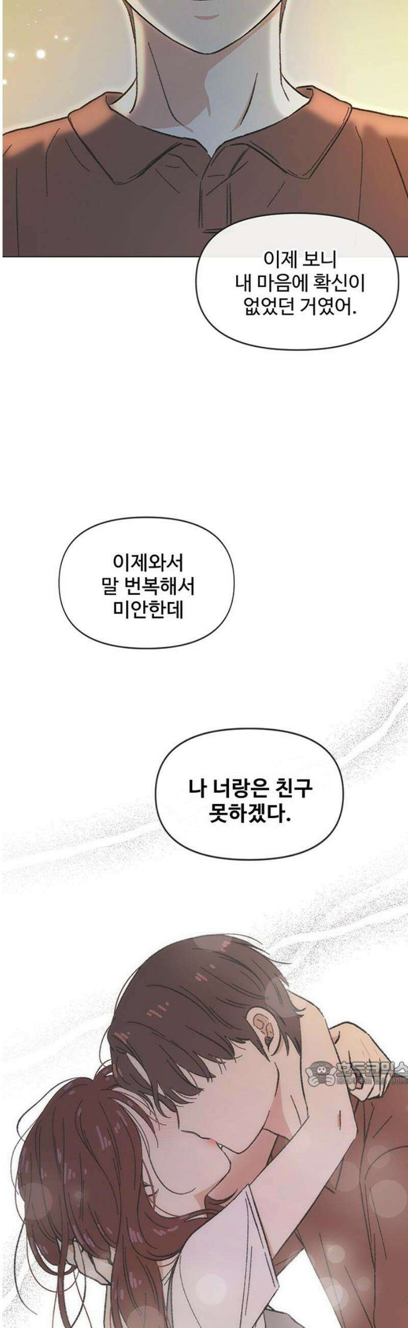 청춘 러브썸 시즌2 49화 2
