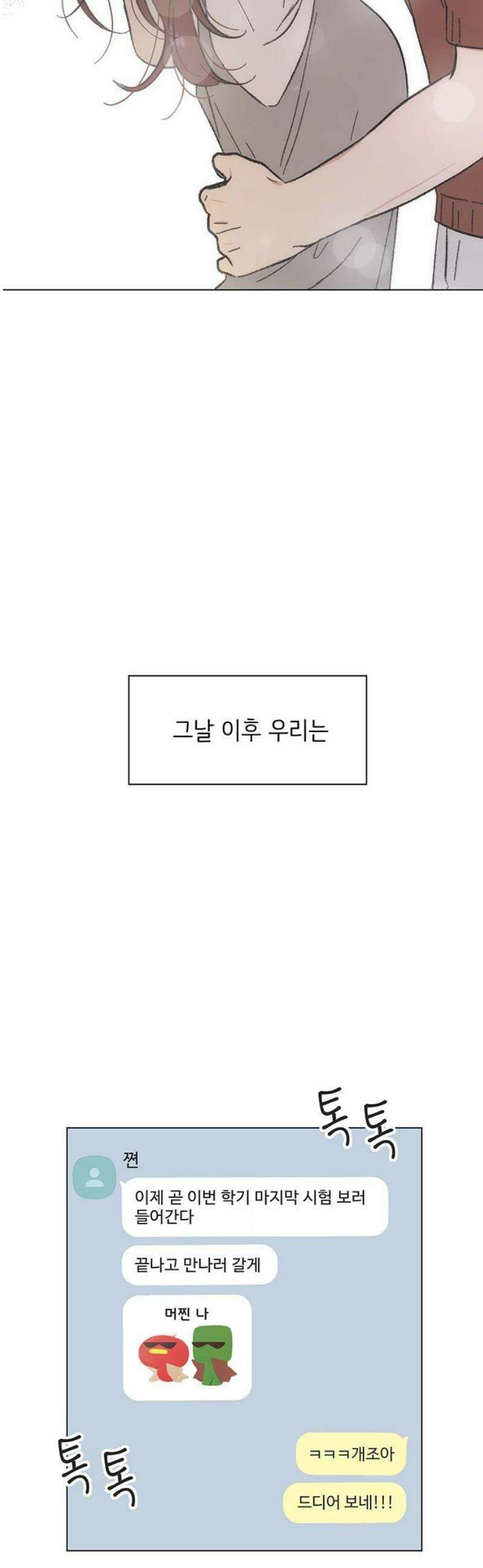 청춘 러브썸 시즌2 49화 3
