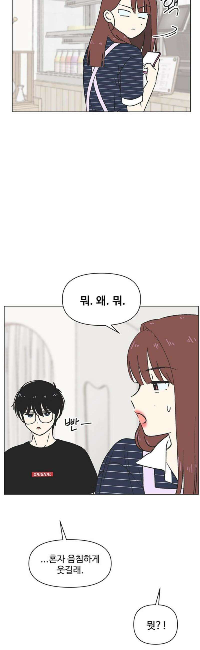 청춘 러브썸 시즌2 49화 5