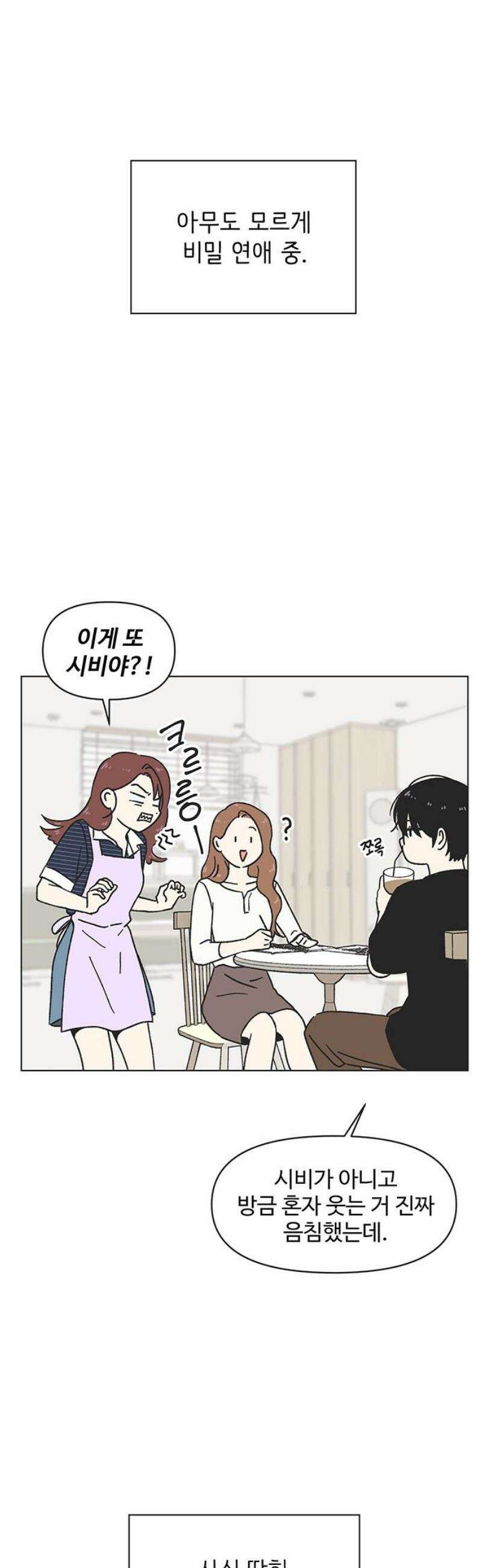 청춘 러브썸 시즌2 49화 6