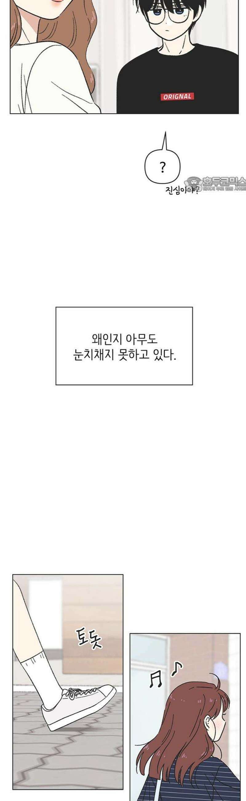 청춘 러브썸 시즌2 49화 9