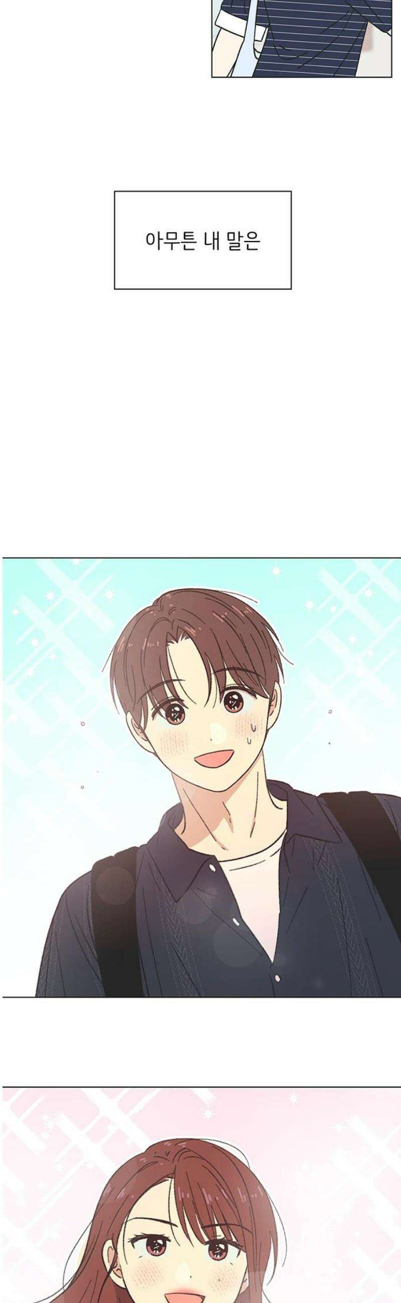 청춘 러브썸 시즌2 49화 10