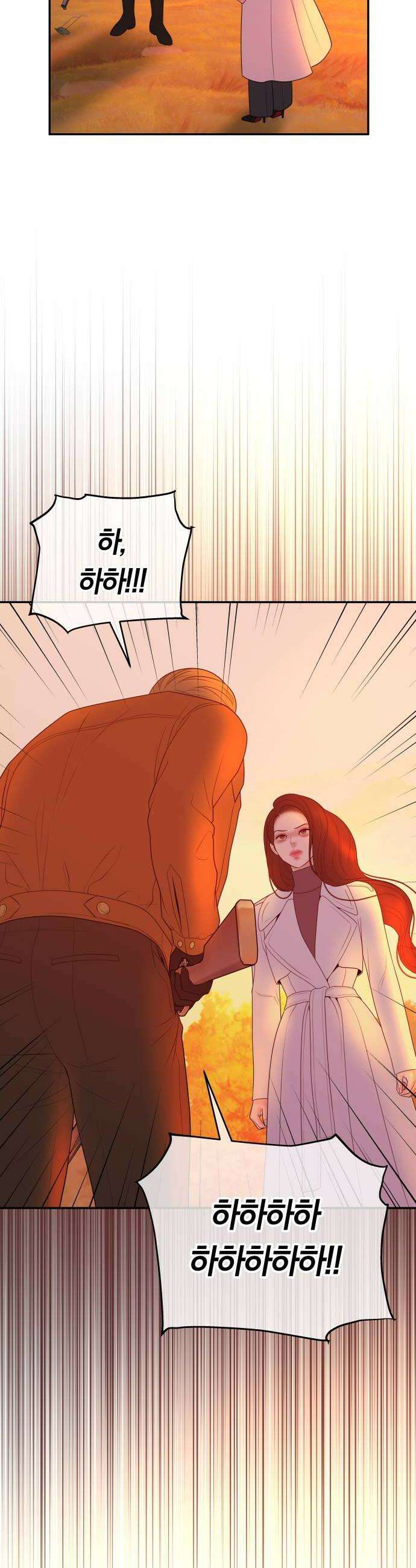 결혼은 당신 형과 57화 커져가는 균열 6