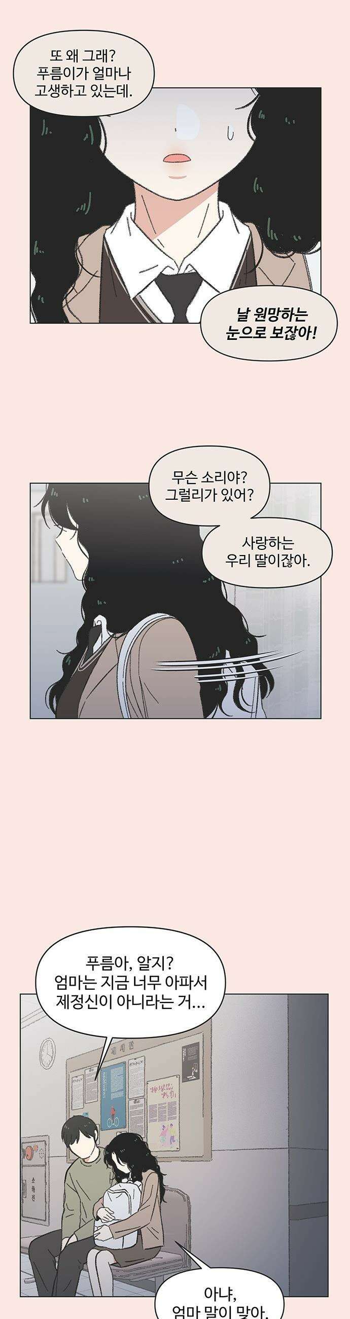 청춘 러브썸 - 시즌2 64화 4