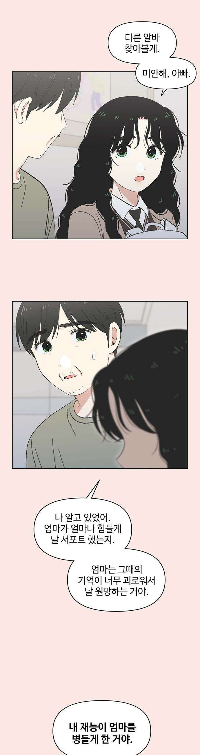 청춘 러브썸 - 시즌2 64화 6