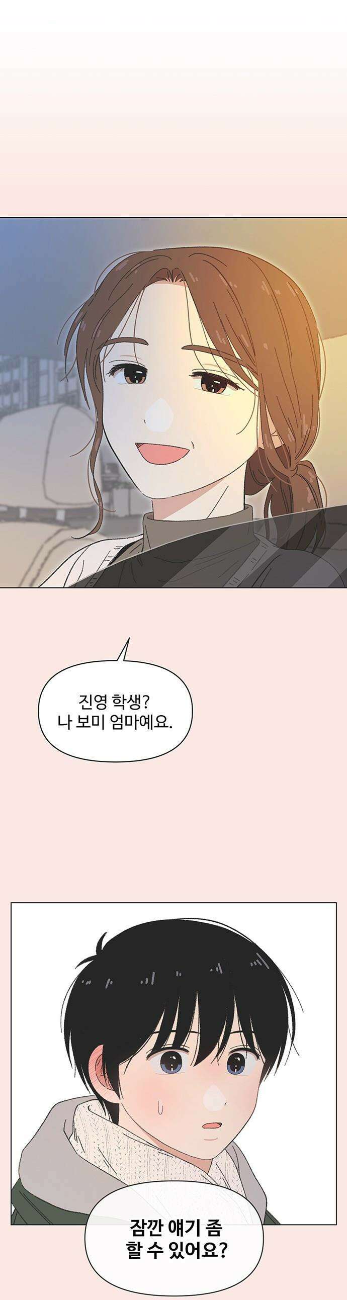 청춘 러브썸 - 시즌2 70화 1