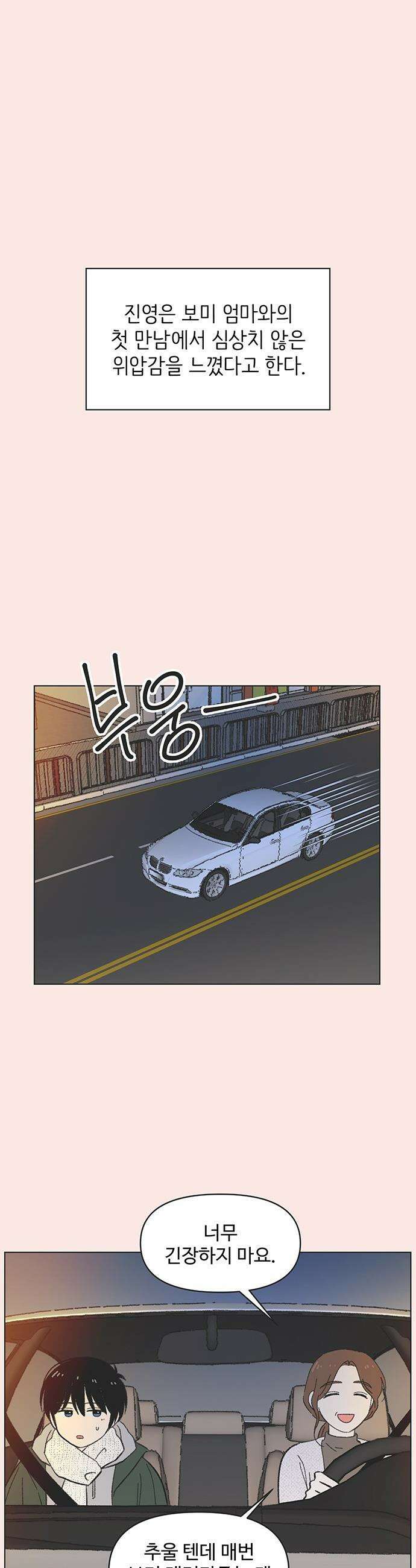 청춘 러브썸 - 시즌2 70화 2