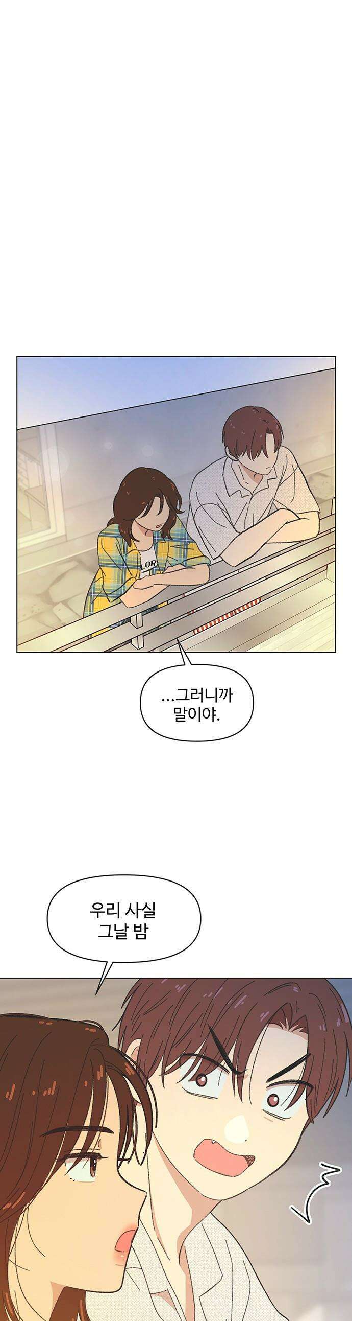 청춘 러브썸 - 시즌2 76화 1