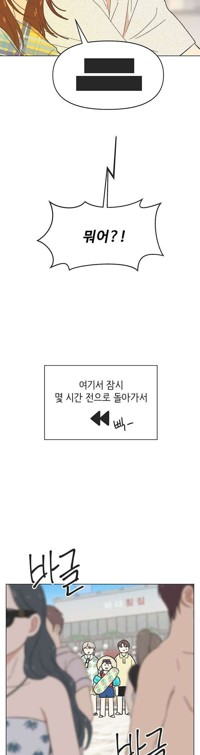청춘 러브썸 - 시즌2 76화 2