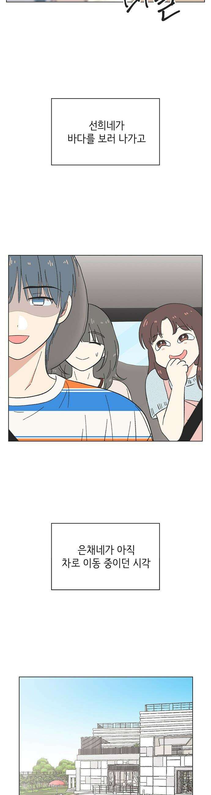 청춘 러브썸 - 시즌2 76화 3