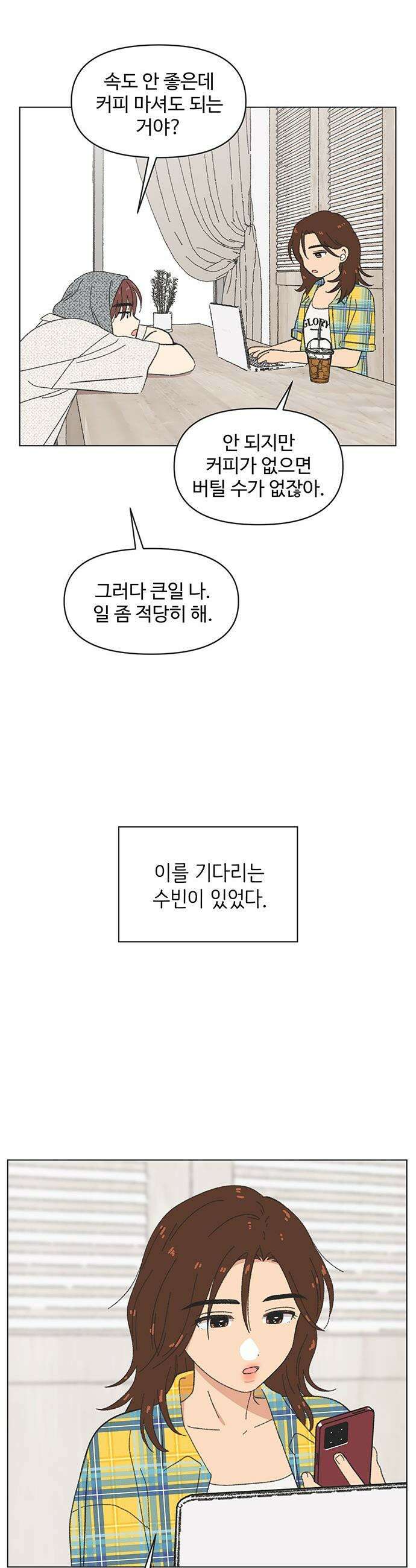 청춘 러브썸 - 시즌2 76화 6