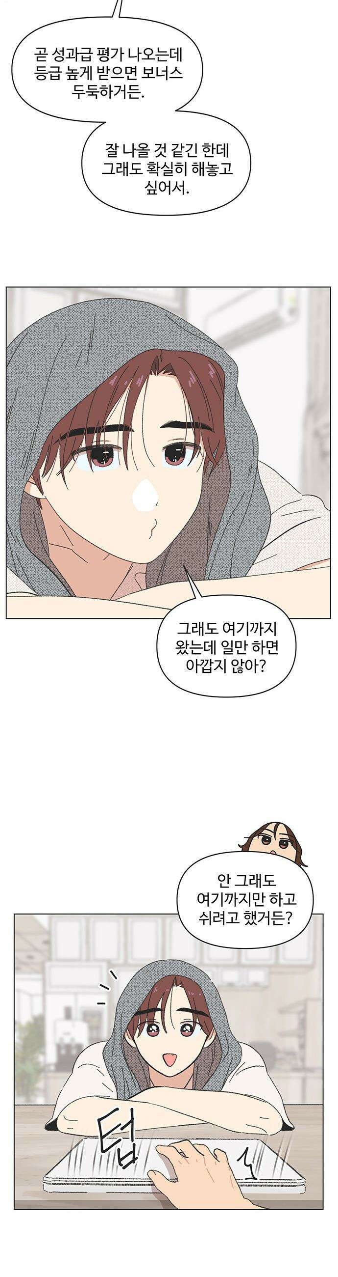 청춘 러브썸 - 시즌2 76화 7