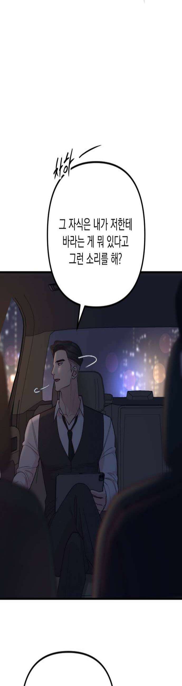 중간에서 만나 104화 3