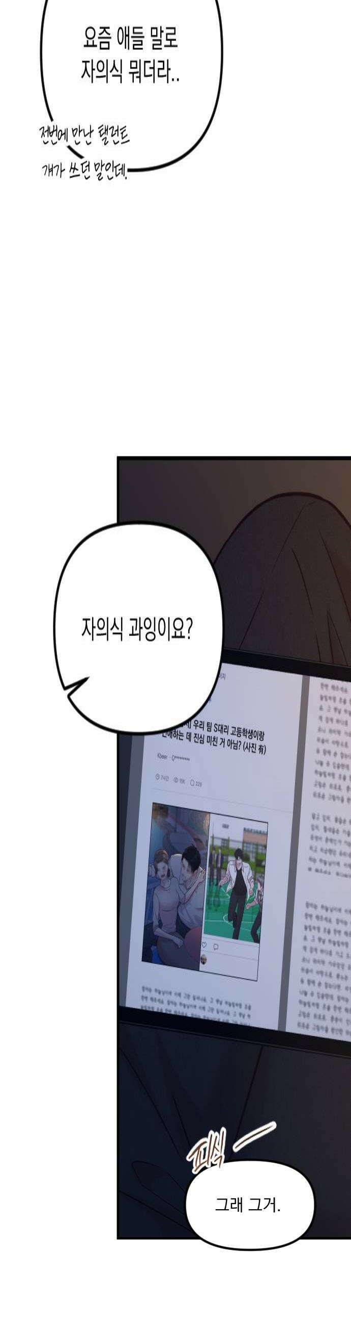 중간에서 만나 104화 4