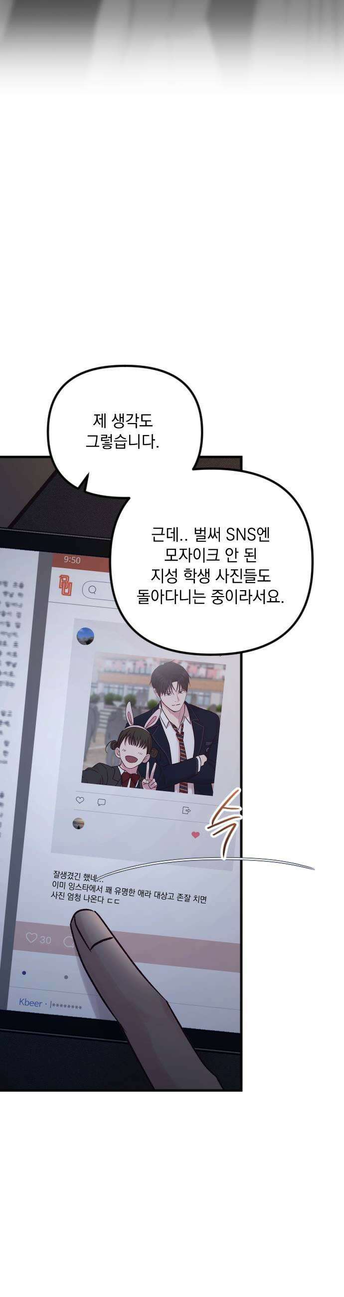 중간에서 만나 104화 7