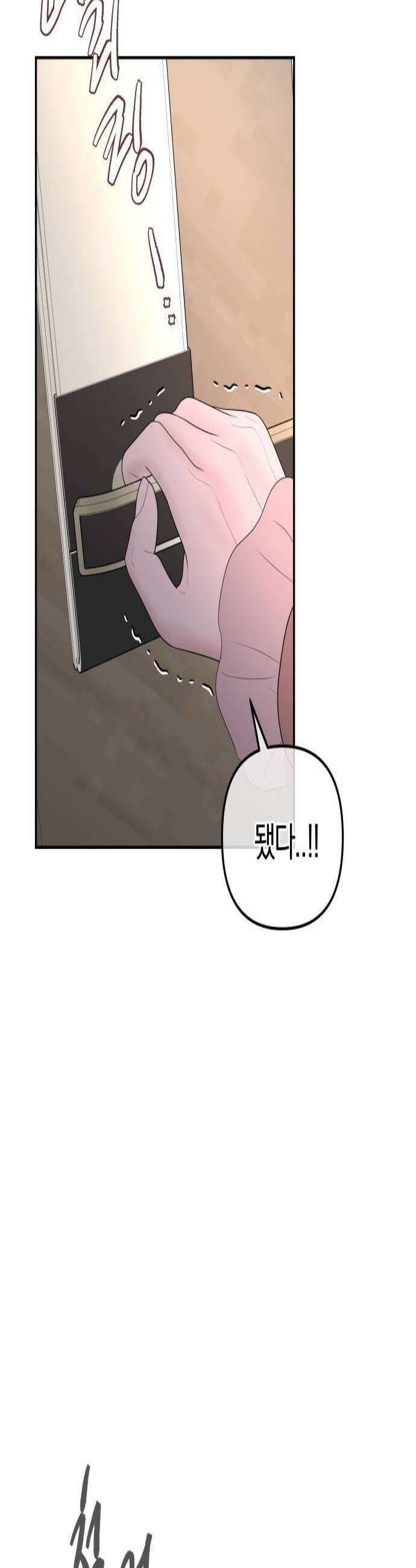 결혼은 당신 형과 61화 채서린 버리기 3