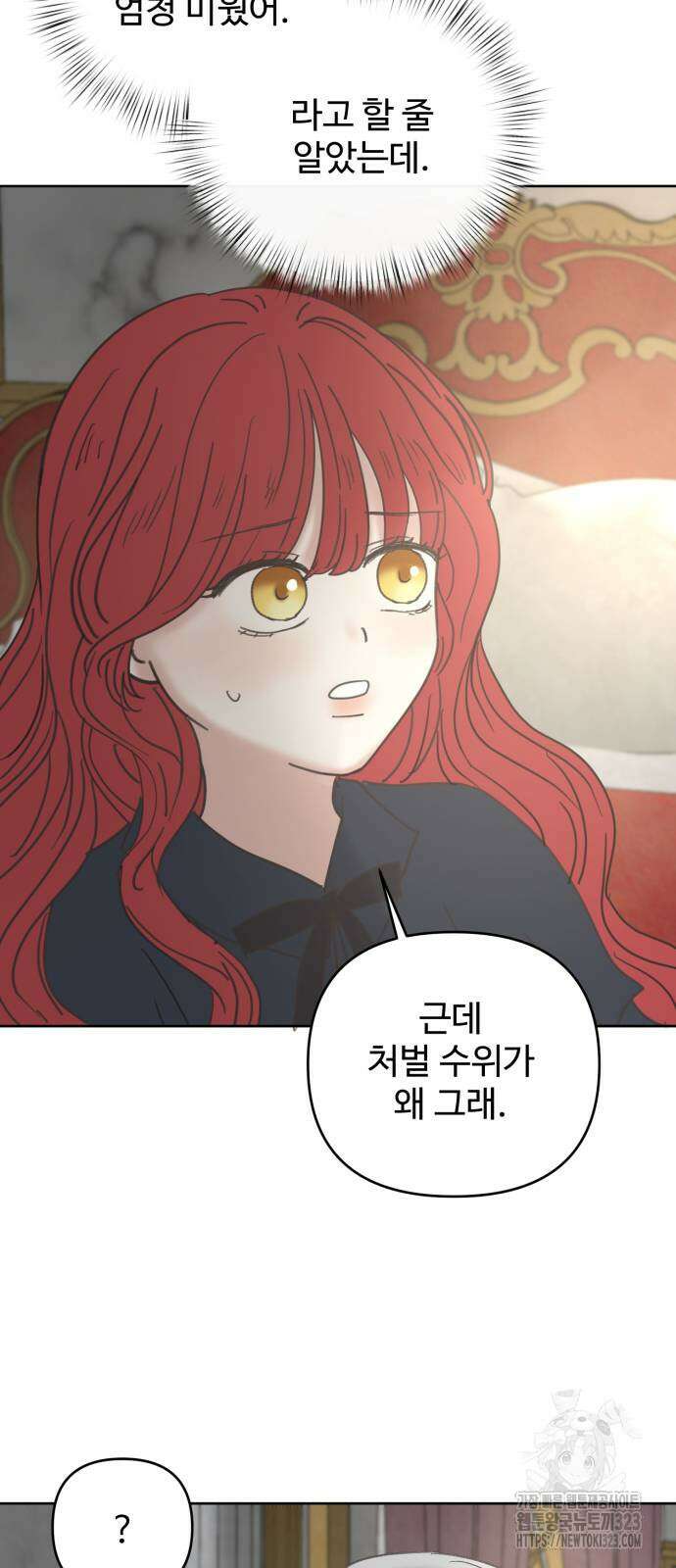 수인보호소에서 남주를 입양해버렸다 27화 6