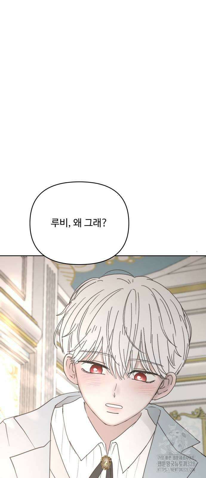 수인보호소에서 남주를 입양해버렸다 32화 3