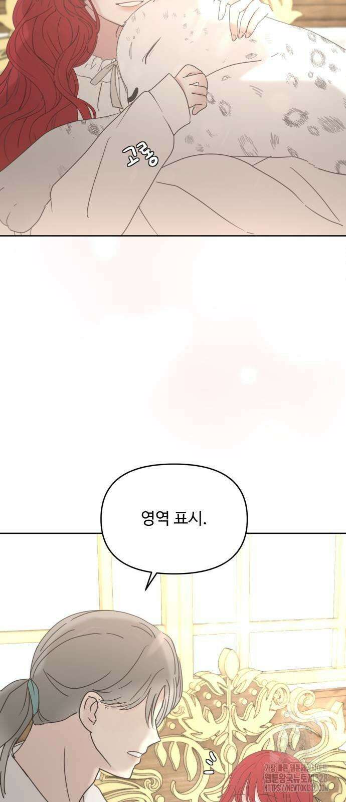 수인보호소에서 남주를 입양해버렸다 32화 12