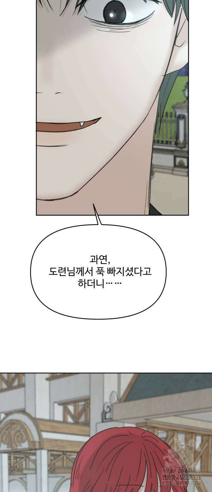 수인보호소에서 남주를 입양해버렸다 37화 5
