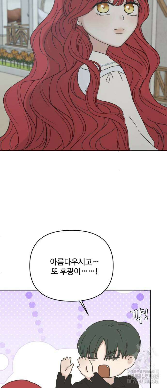 수인보호소에서 남주를 입양해버렸다 37화 6