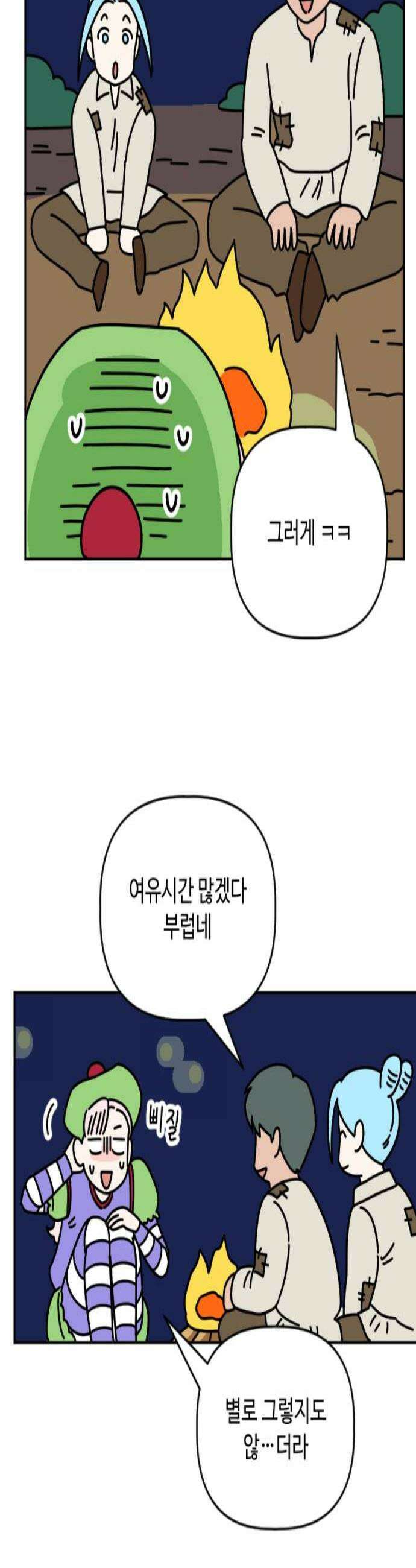 게임에서 남자를 만나지 마세요 16화 2