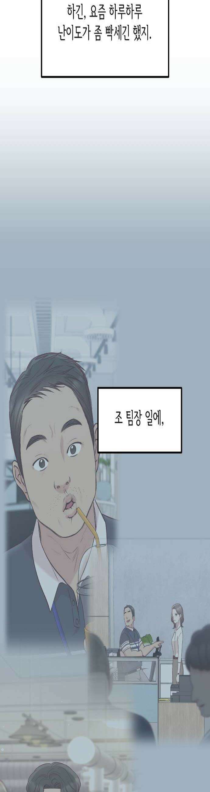 중간에서 만나 111화 4