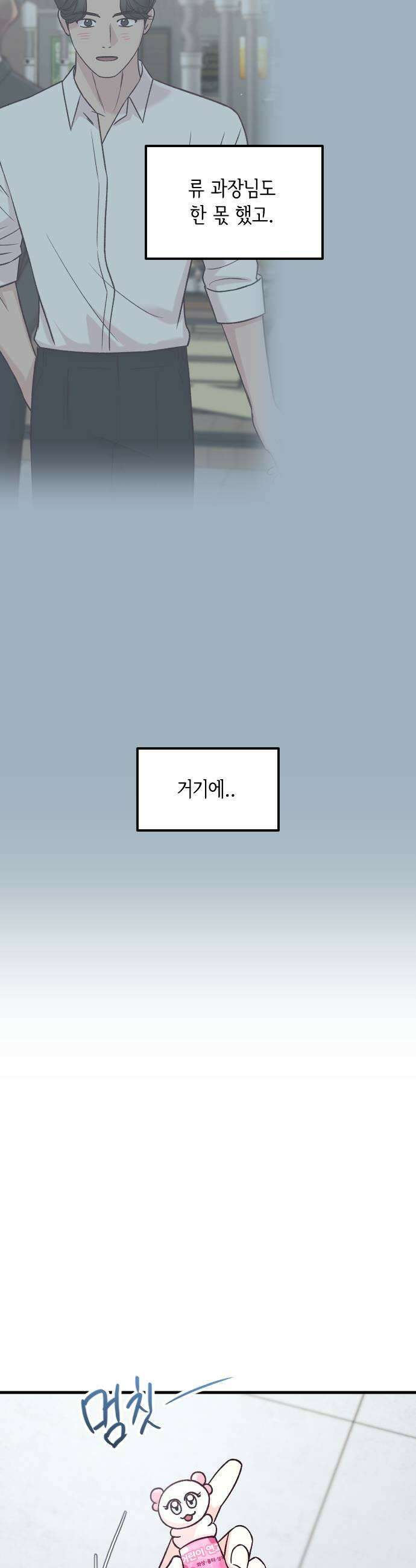 중간에서 만나 111화 5
