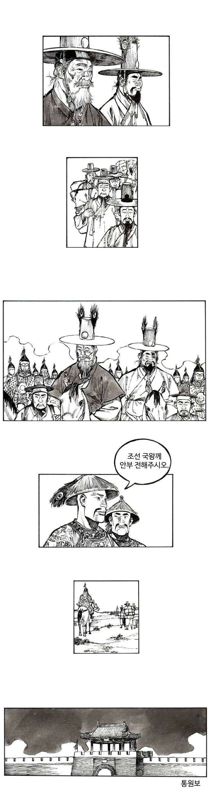 칼부림 5부  163화 엮여있는 사슬들 1
