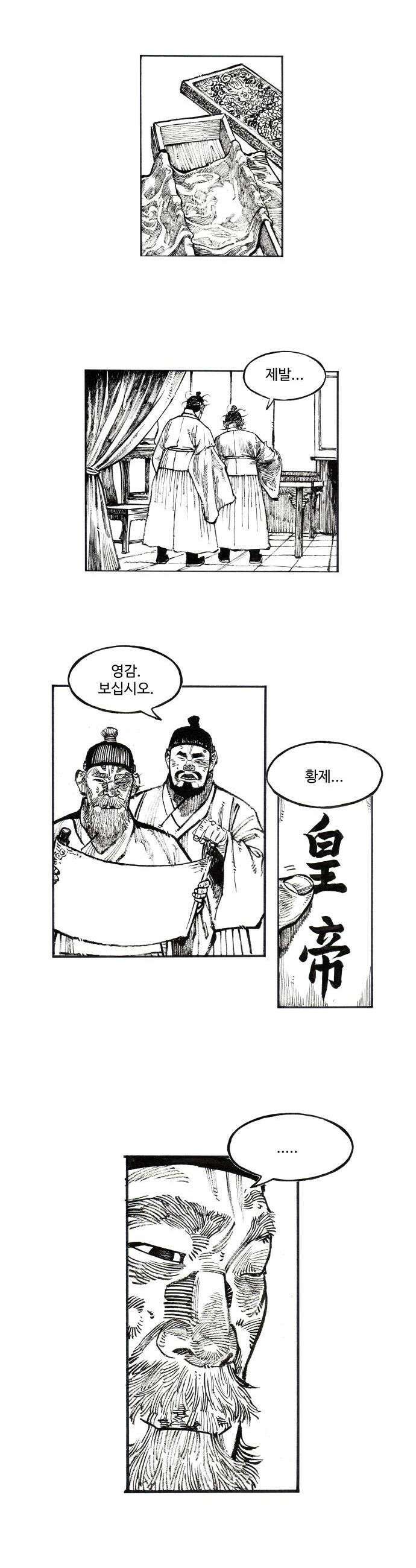 칼부림 5부  163화 엮여있는 사슬들 2