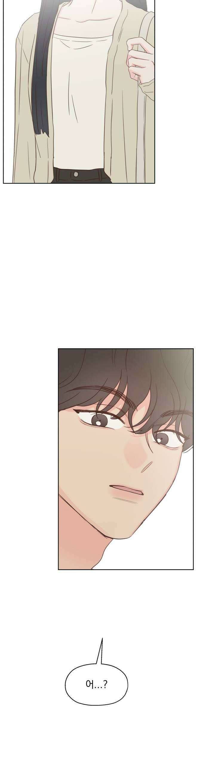 나의 짭사랑 48화 7