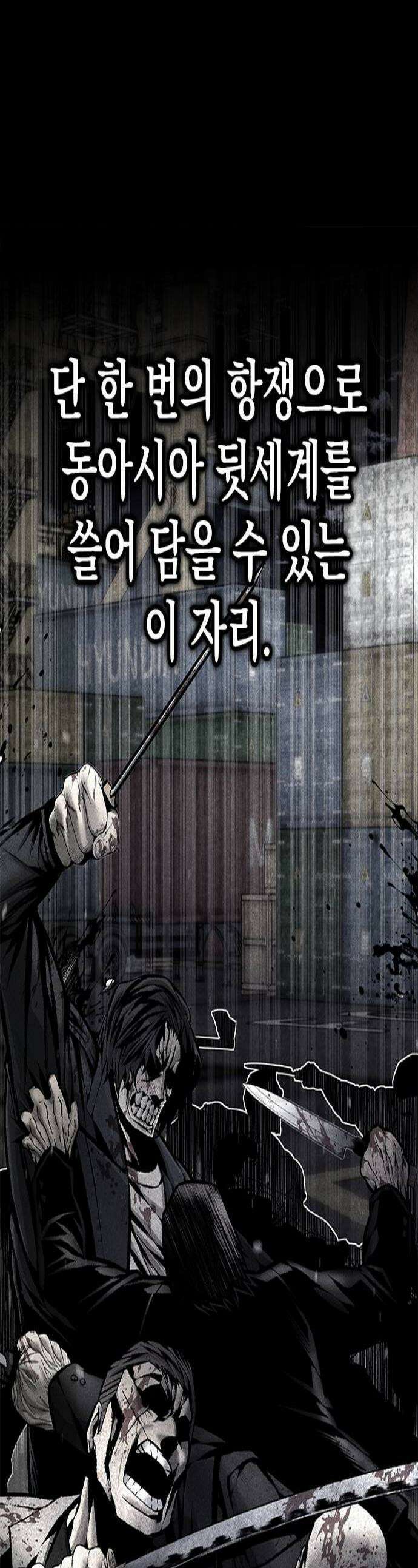 남제 54화 1