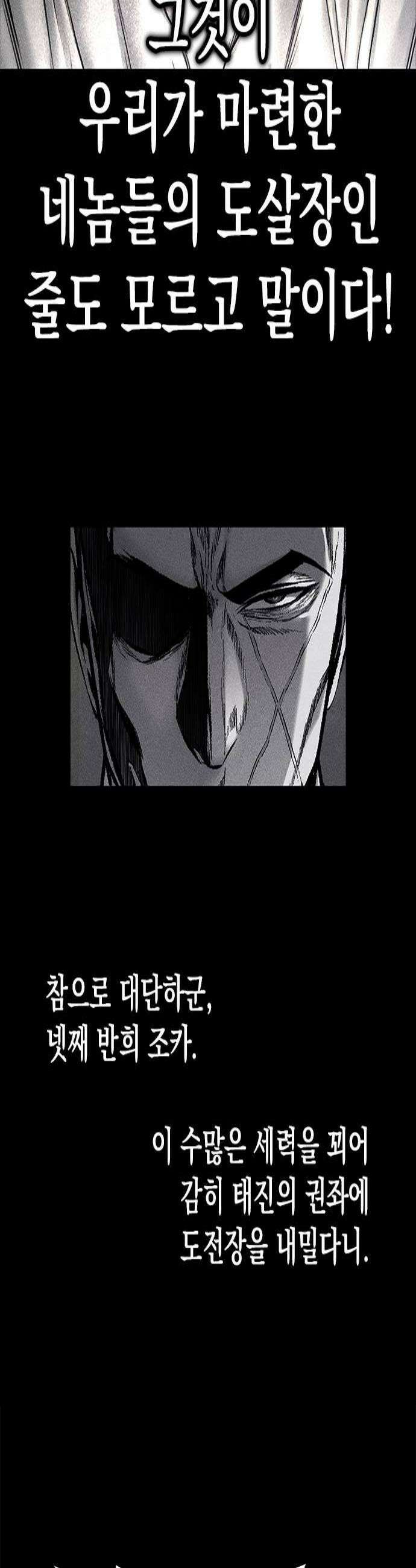 남제 54화 4