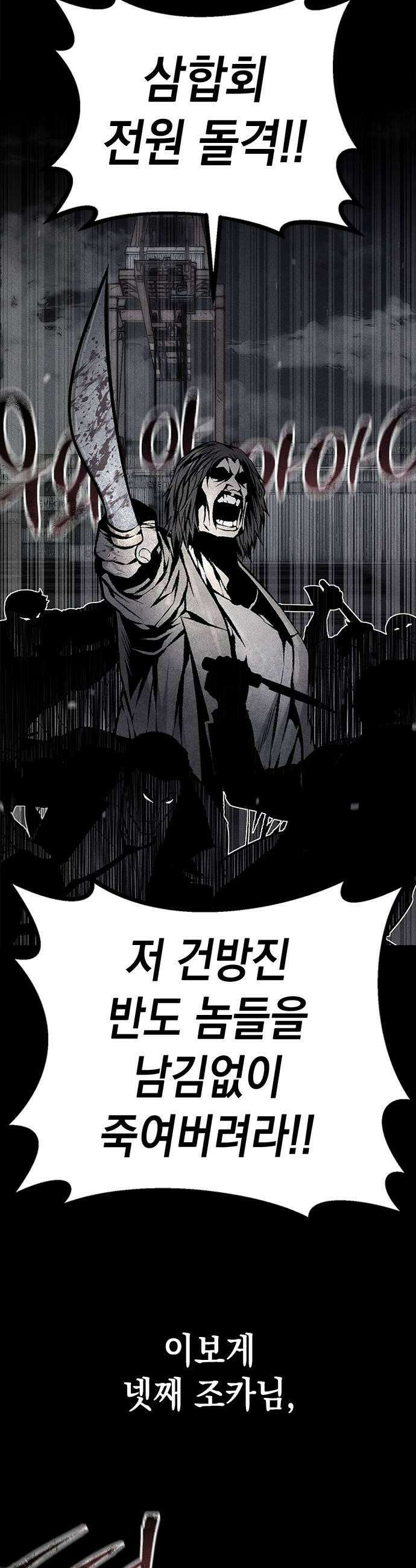 남제 54화 5