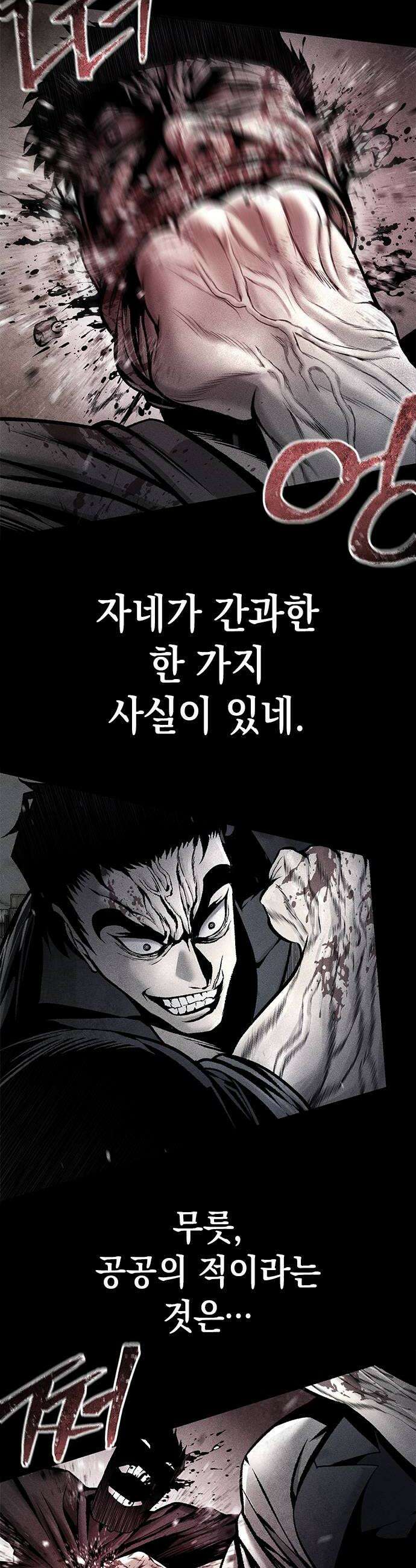 남제 54화 6