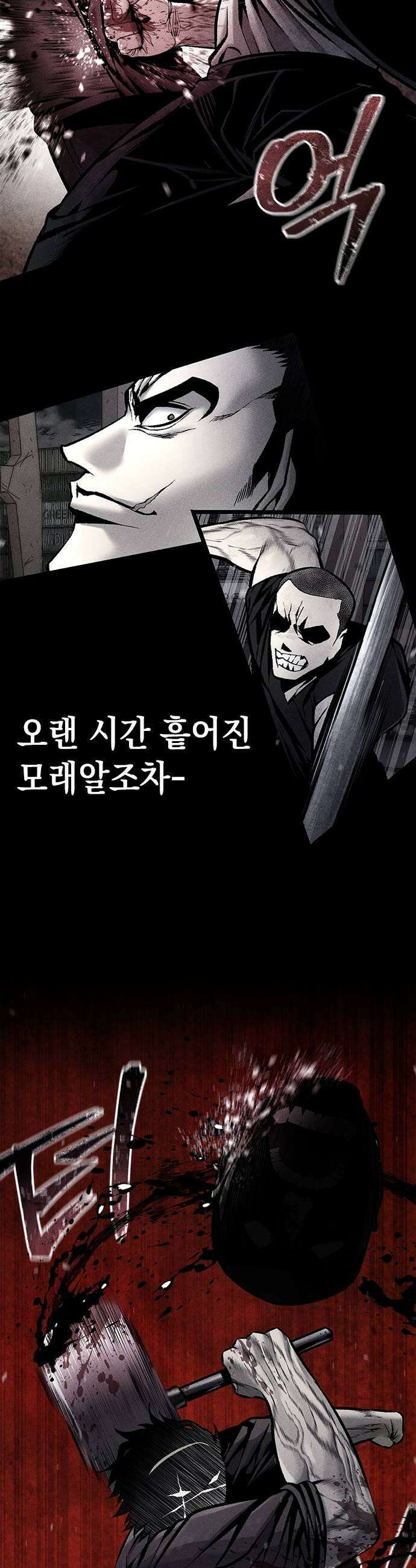 남제 54화 7