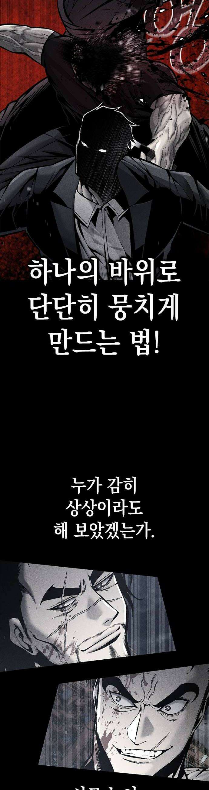 남제 54화 8