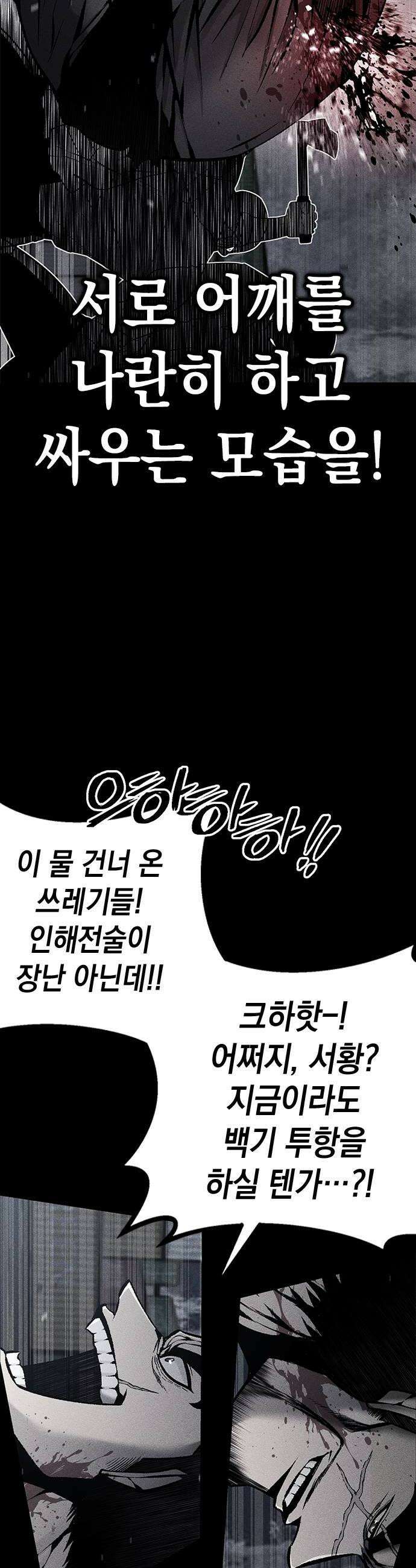 남제 54화 10